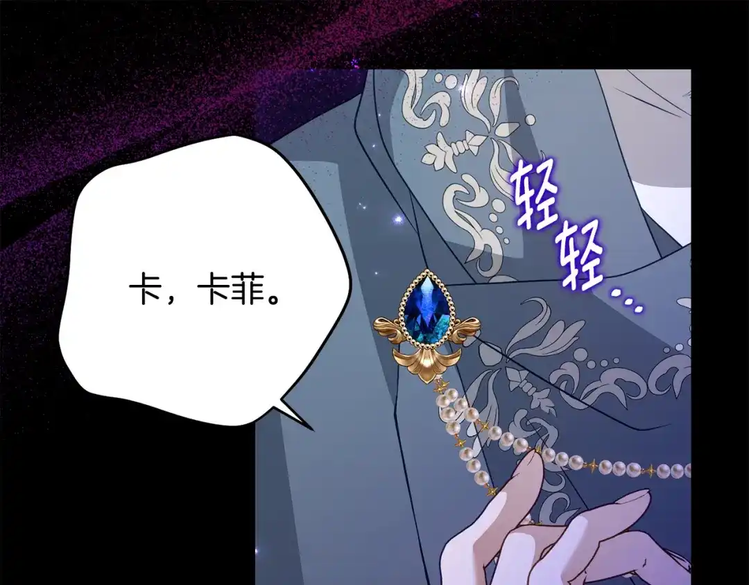 刻薄公爵家的合约女儿 第86话 看不见的村子 第148页