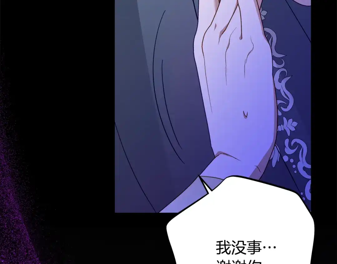 刻薄公爵家的合约女儿 第86话 看不见的村子 第149页