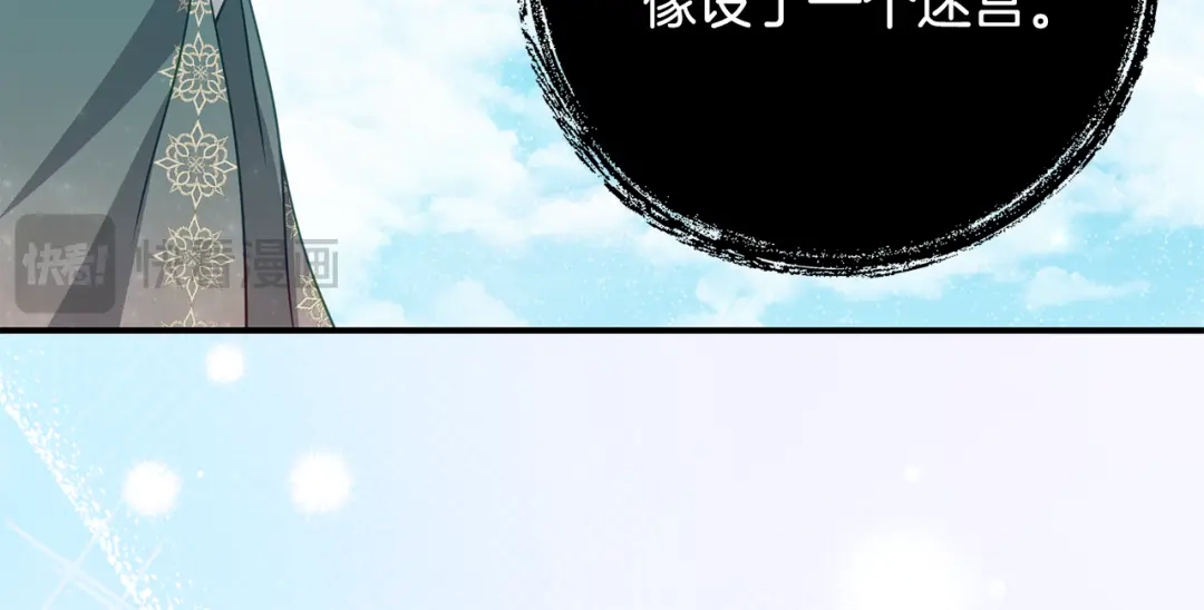 刻薄公爵家的合约女儿 第86话 看不见的村子 第15页