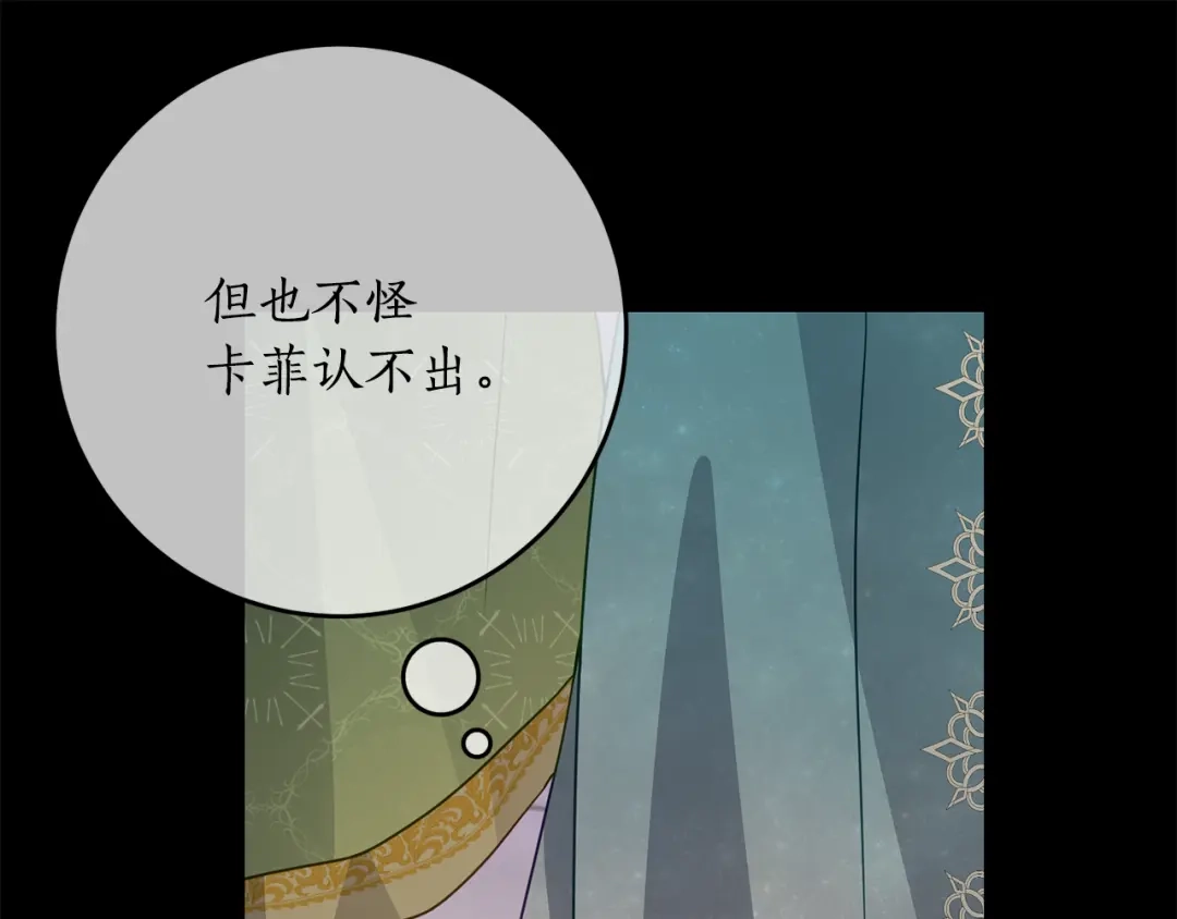 刻薄公爵家的合约女儿 第86话 看不见的村子 第153页