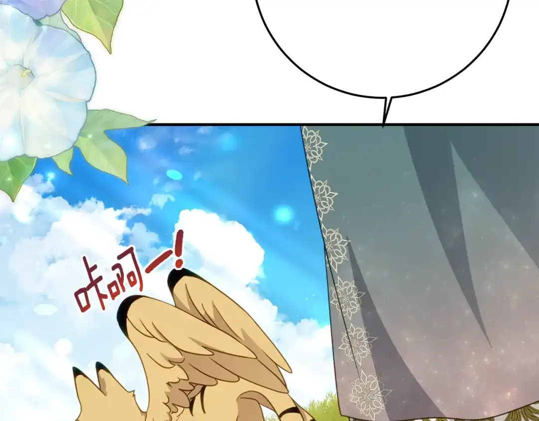 刻薄公爵家的合约女儿 第86话 看不见的村子 第26页