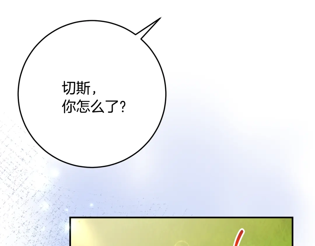 刻薄公爵家的合约女儿 第86话 看不见的村子 第28页