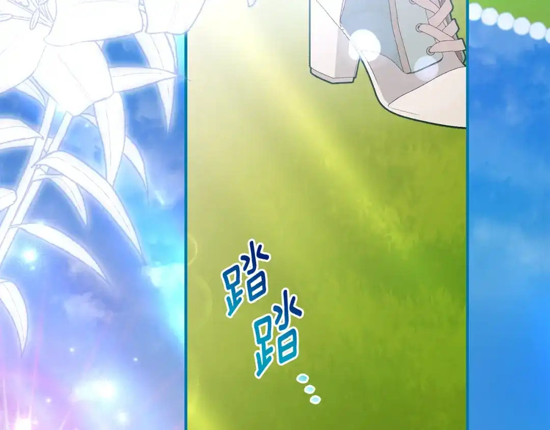 刻薄公爵家的合约女儿 第86话 看不见的村子 第4页