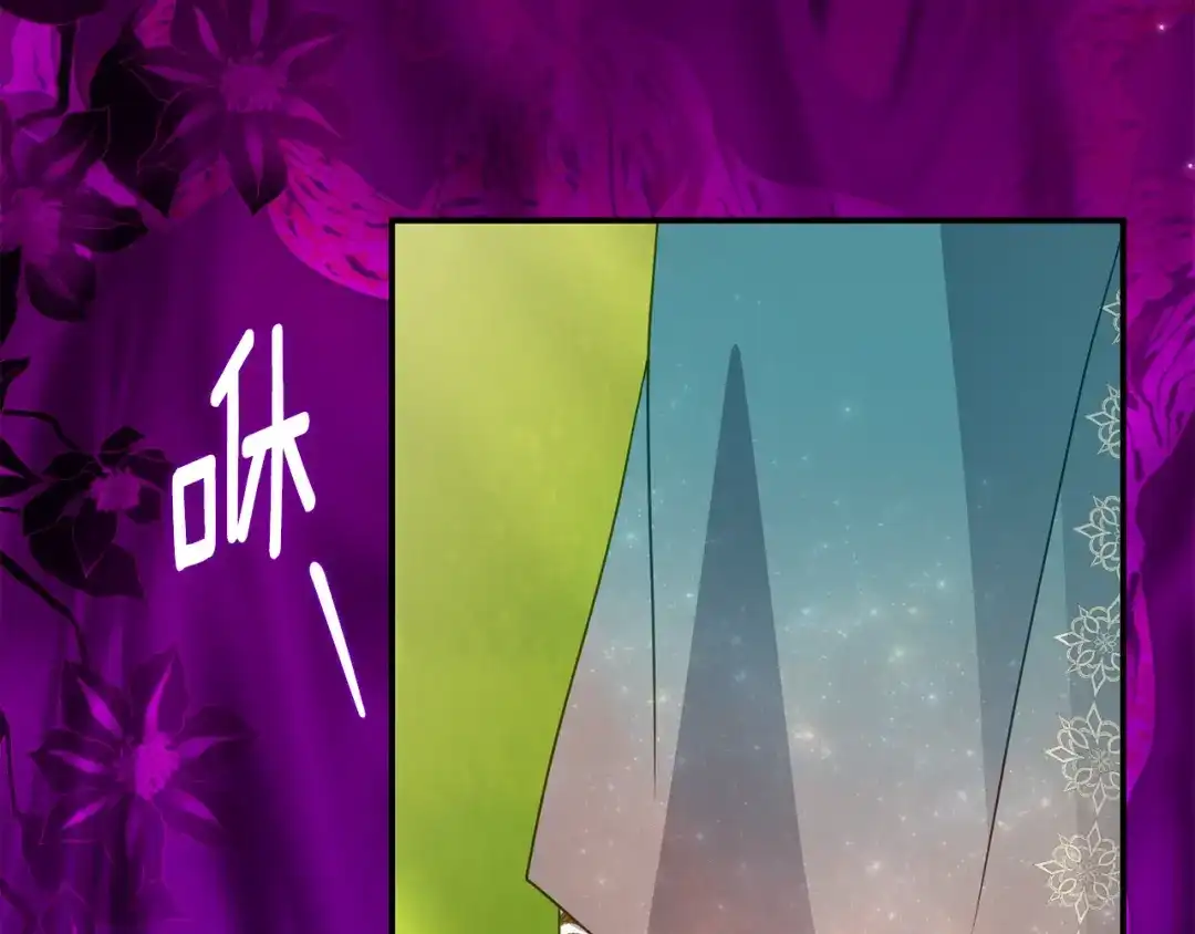 刻薄公爵家的合约女儿 第86话 看不见的村子 第41页