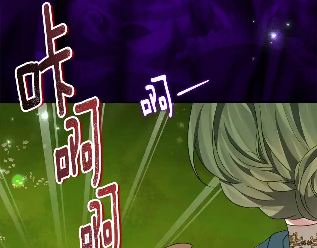 刻薄公爵家的合约女儿 第86话 看不见的村子 第45页