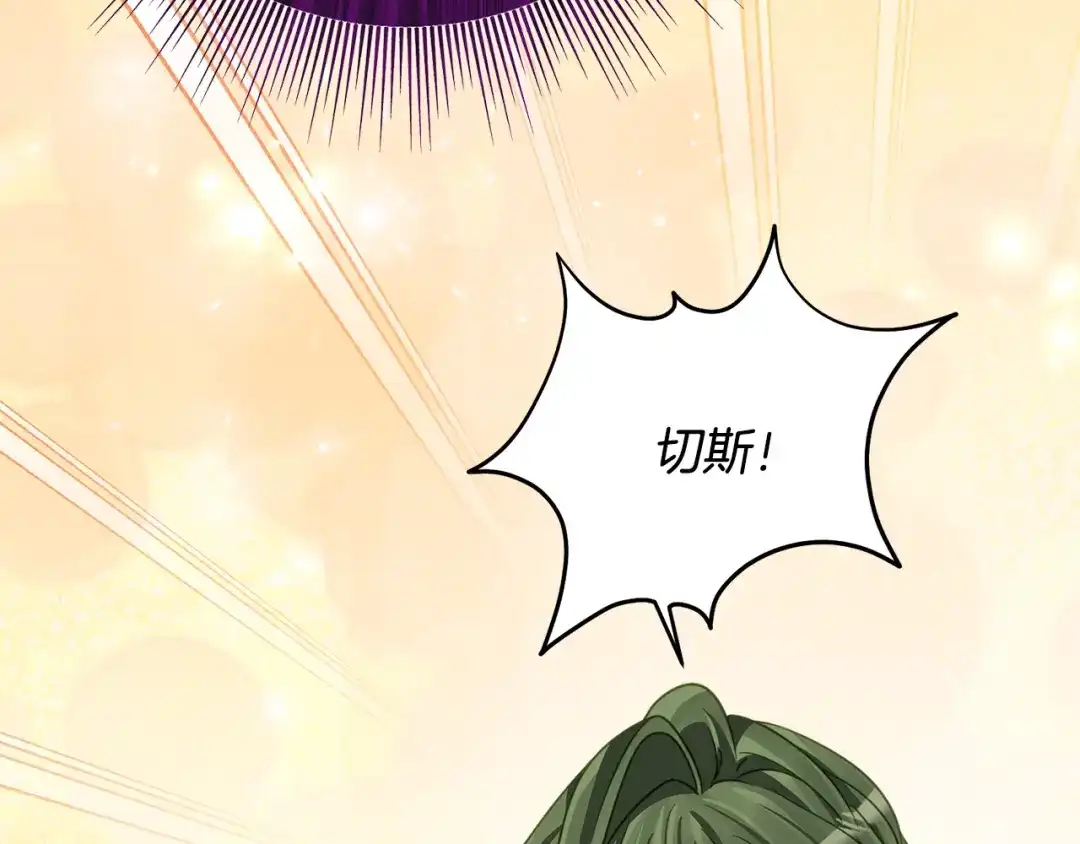 刻薄公爵家的合约女儿 第86话 看不见的村子 第48页
