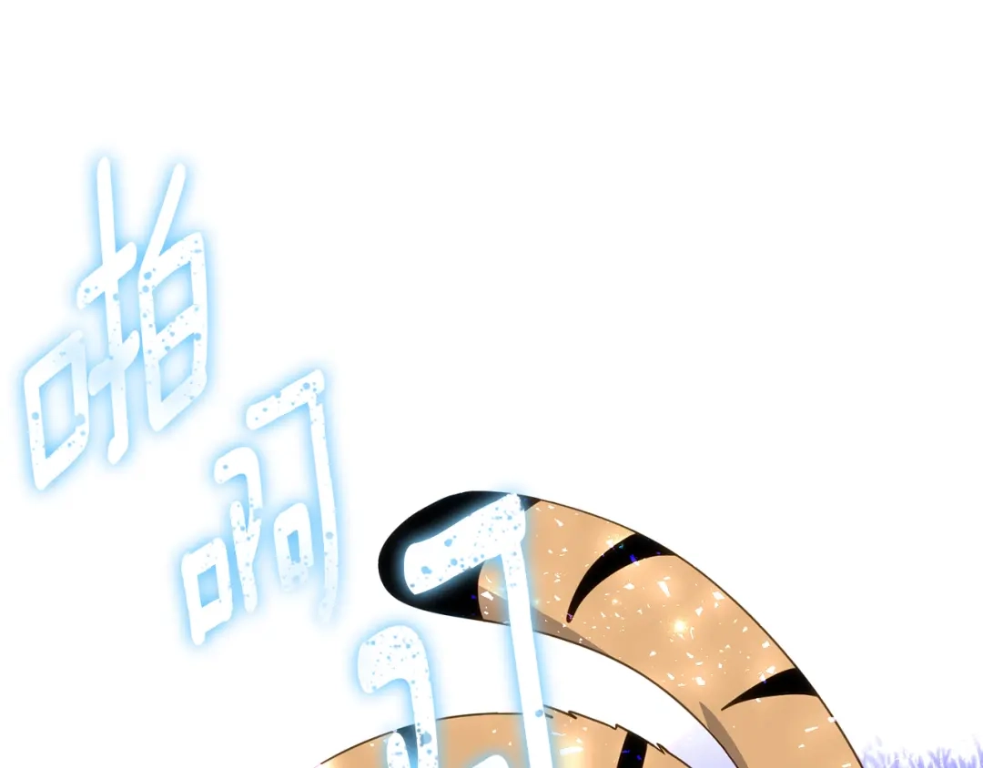 刻薄公爵家的合约女儿 第86话 看不见的村子 第57页