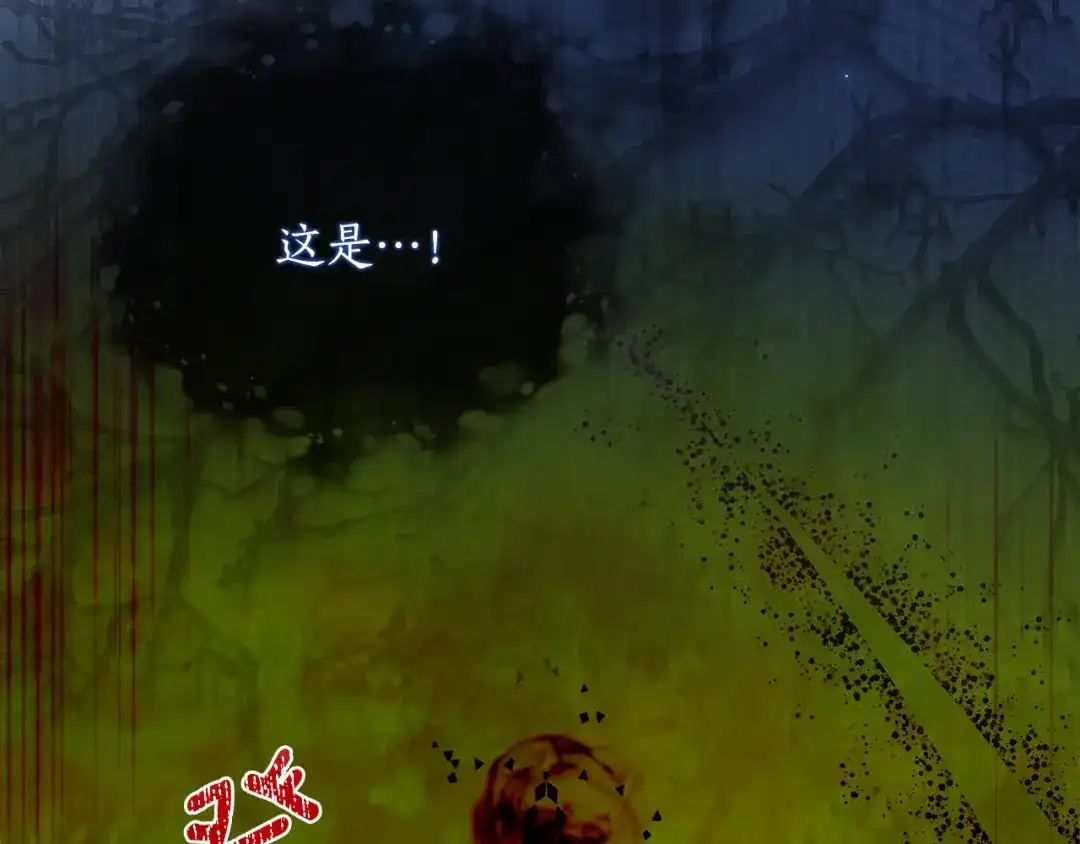 刻薄公爵家的合约女儿 第86话 看不见的村子 第66页