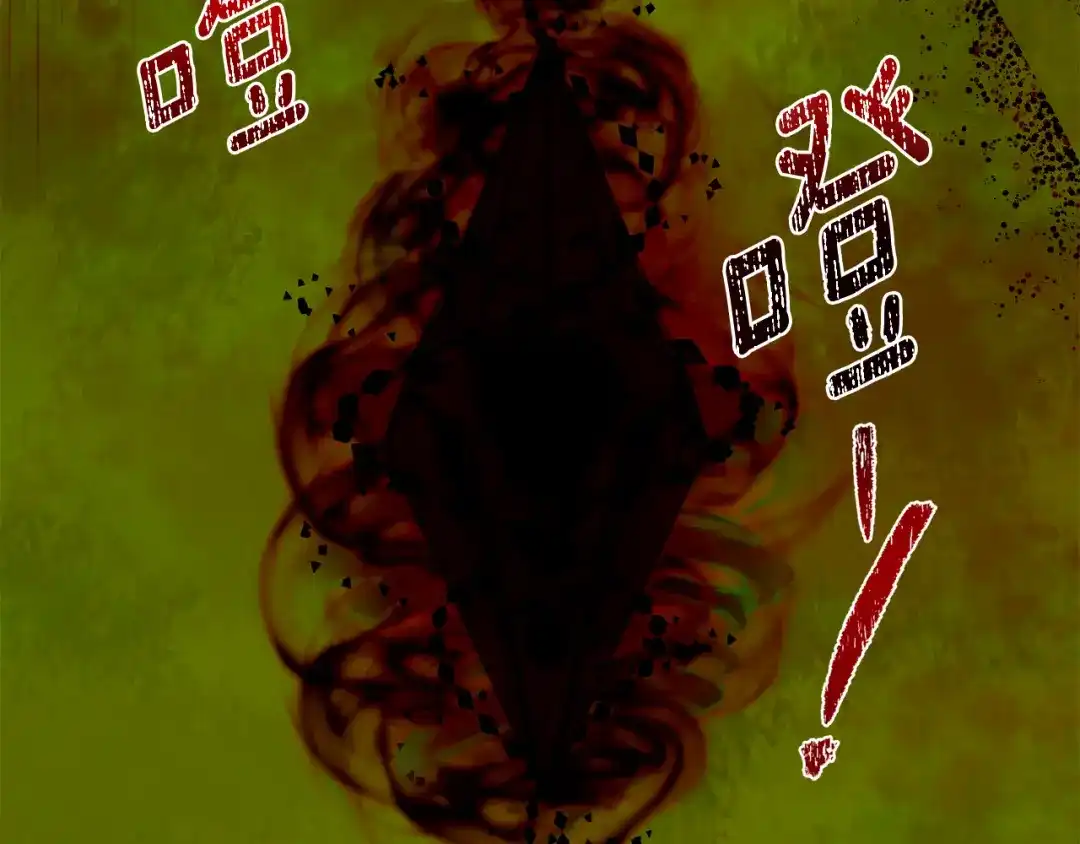刻薄公爵家的合约女儿 第86话 看不见的村子 第67页