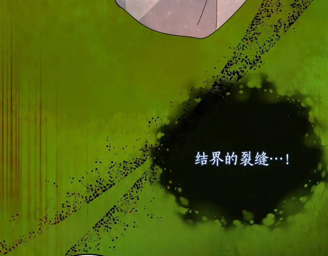 刻薄公爵家的合约女儿 第86话 看不见的村子 第70页