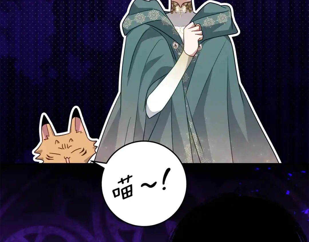 刻薄公爵家的合约女儿 第86话 看不见的村子 第72页