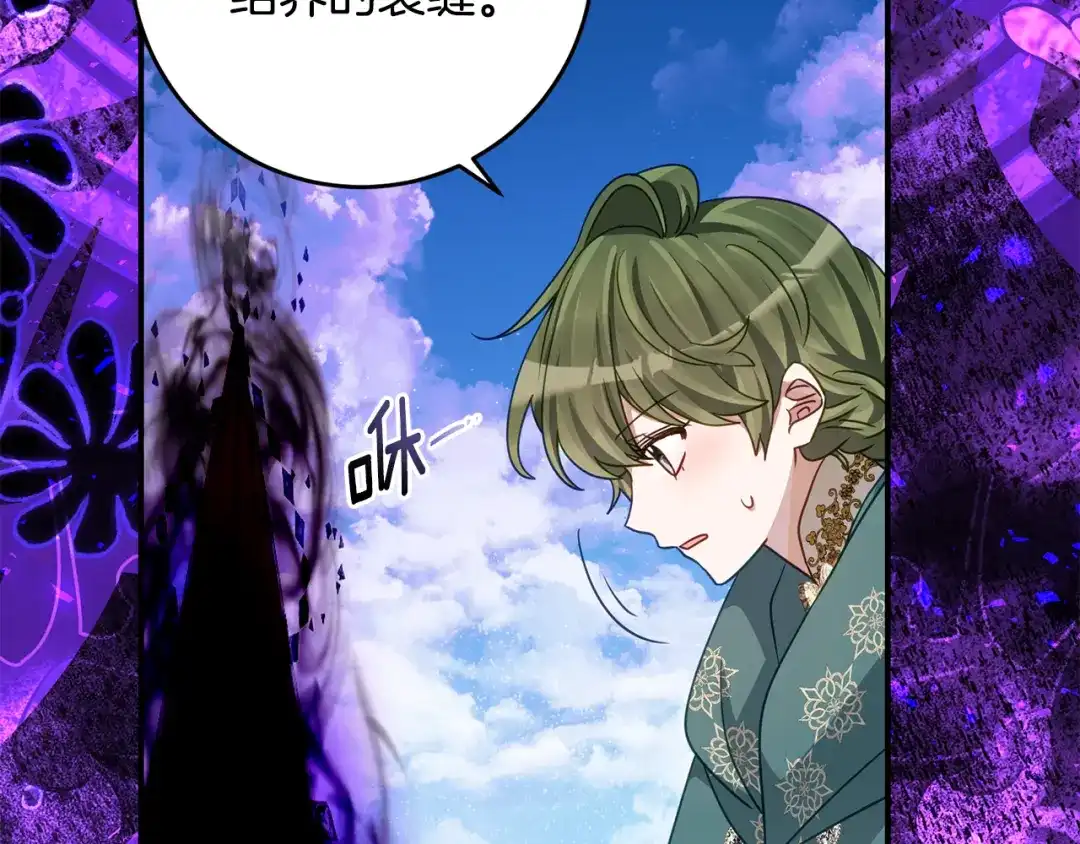 刻薄公爵家的合约女儿 第86话 看不见的村子 第74页