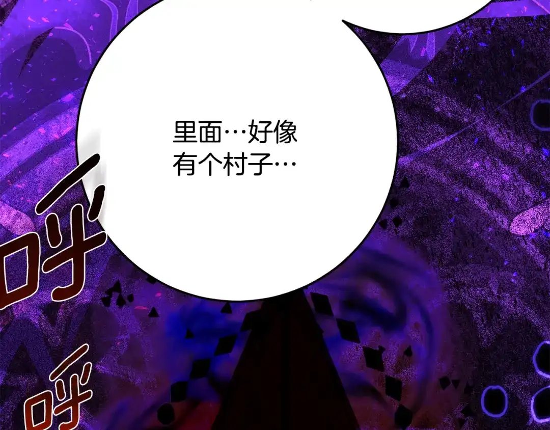 刻薄公爵家的合约女儿 第86话 看不见的村子 第76页