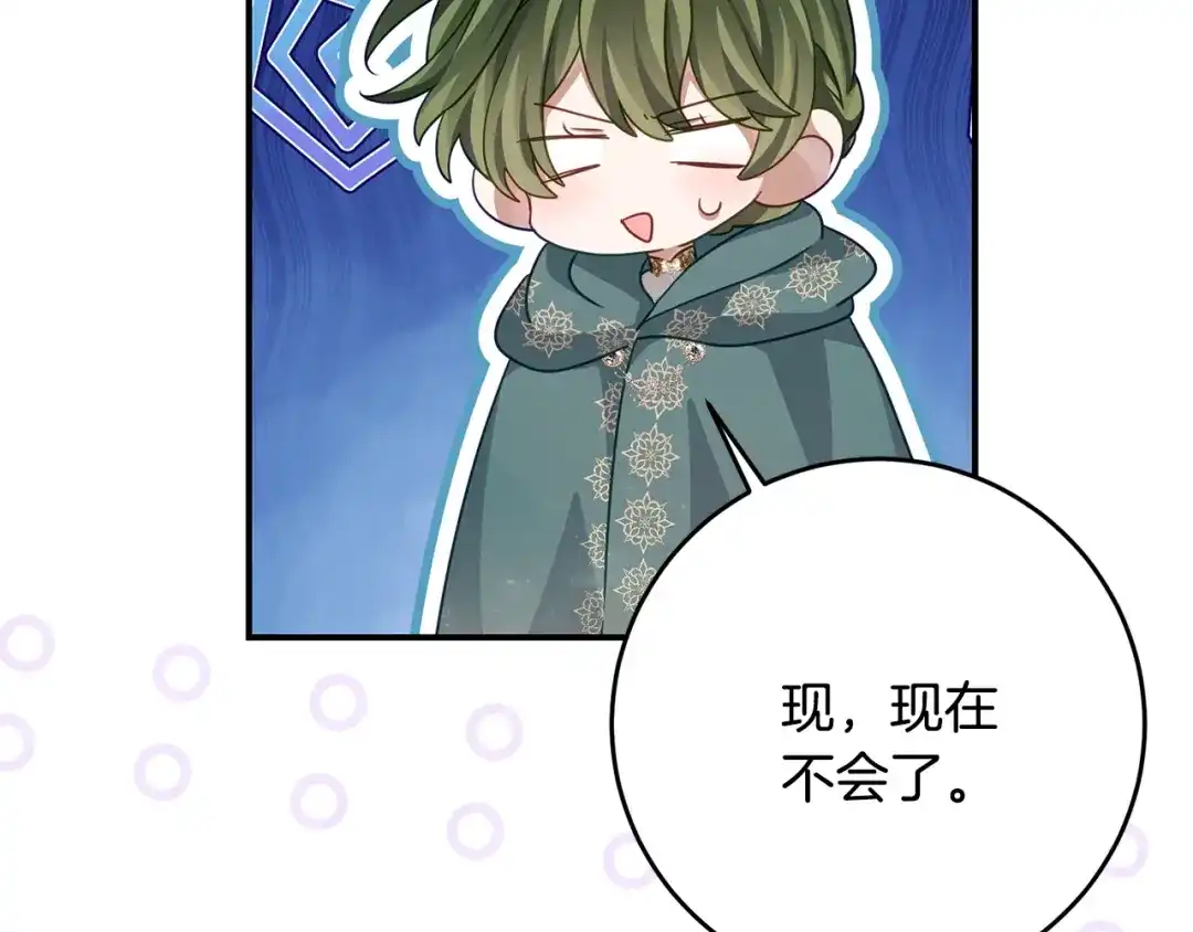 刻薄公爵家的合约女儿 第86话 看不见的村子 第80页