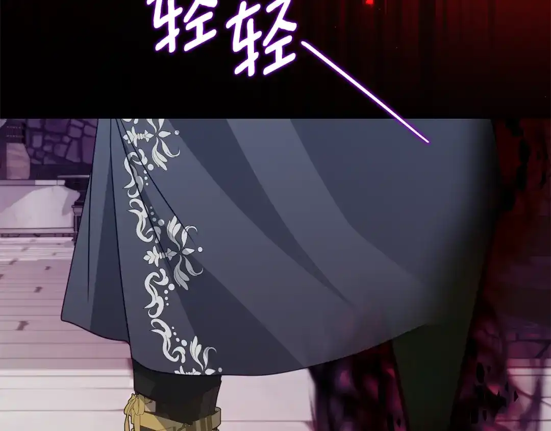 刻薄公爵家的合约女儿 第86话 看不见的村子 第92页