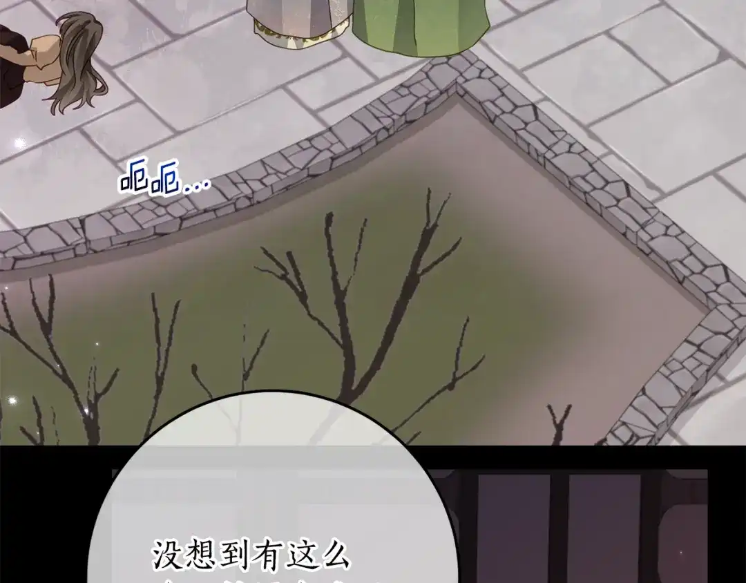 刻薄公爵家的合约女儿 第86话 看不见的村子 第97页