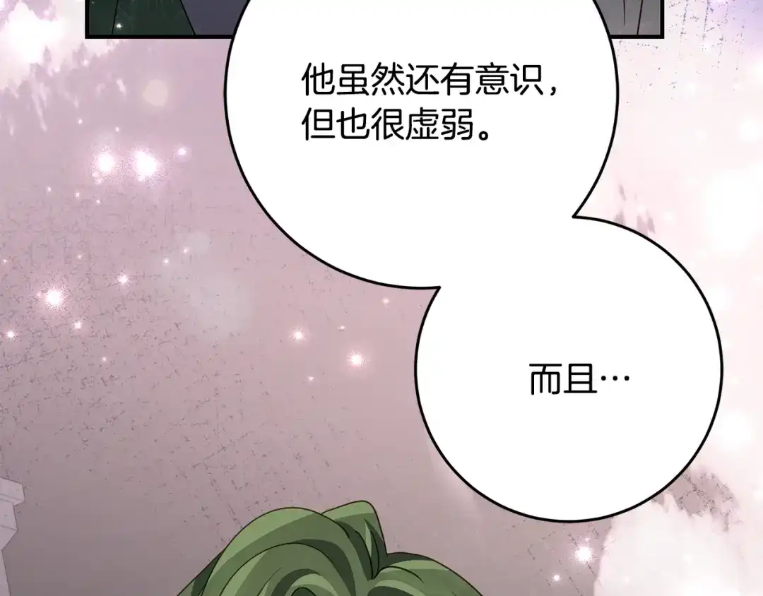 刻薄公爵家的合约女儿 第87话 消除存在感的咒术 第102页