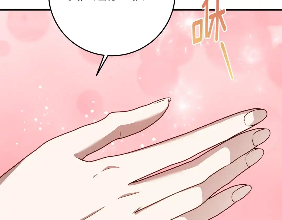 刻薄公爵家的合约女儿 第87话 消除存在感的咒术 第114页