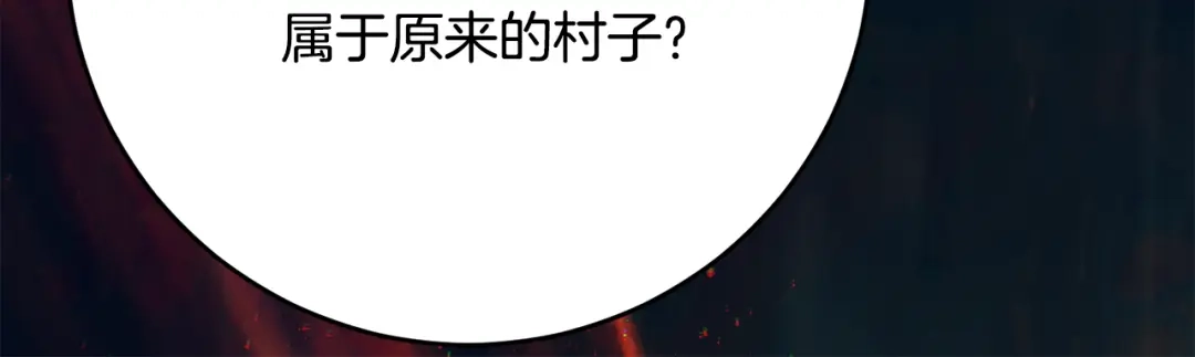 刻薄公爵家的合约女儿 第87话 消除存在感的咒术 第12页