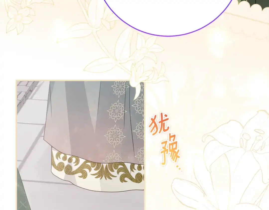 刻薄公爵家的合约女儿 第87话 消除存在感的咒术 第120页