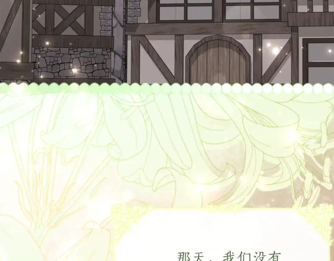 刻薄公爵家的合约女儿 第87话 消除存在感的咒术 第126页