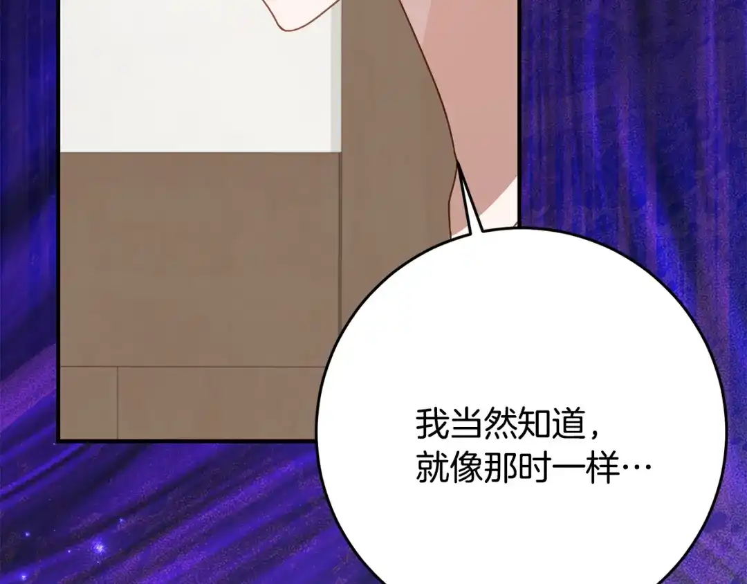 刻薄公爵家的合约女儿 第87话 消除存在感的咒术 第146页