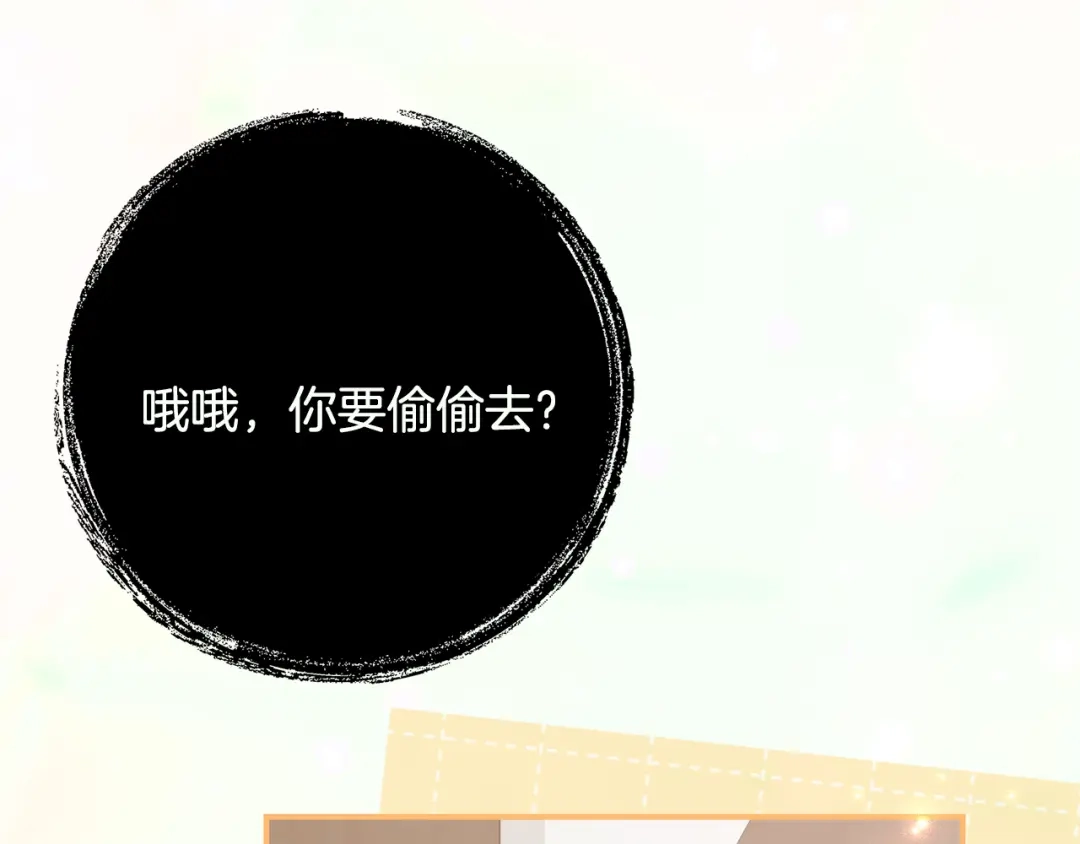刻薄公爵家的合约女儿 第87话 消除存在感的咒术 第160页