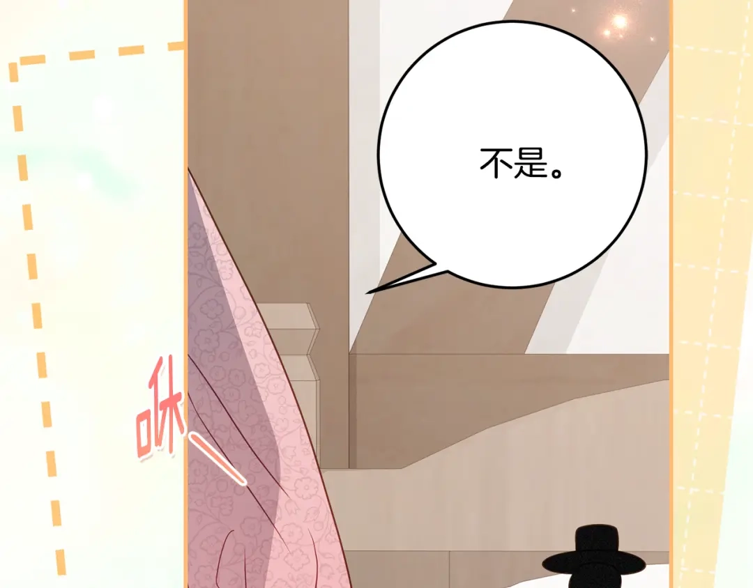 刻薄公爵家的合约女儿 第87话 消除存在感的咒术 第161页
