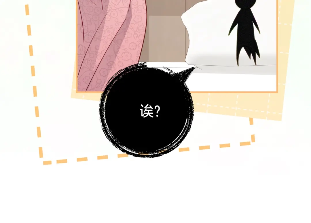刻薄公爵家的合约女儿 第87话 消除存在感的咒术 第162页