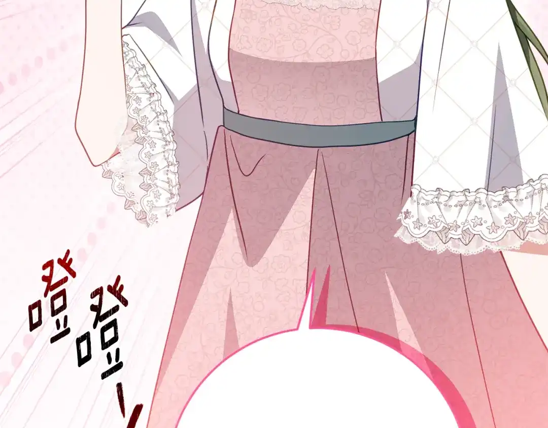 刻薄公爵家的合约女儿 第87话 消除存在感的咒术 第165页