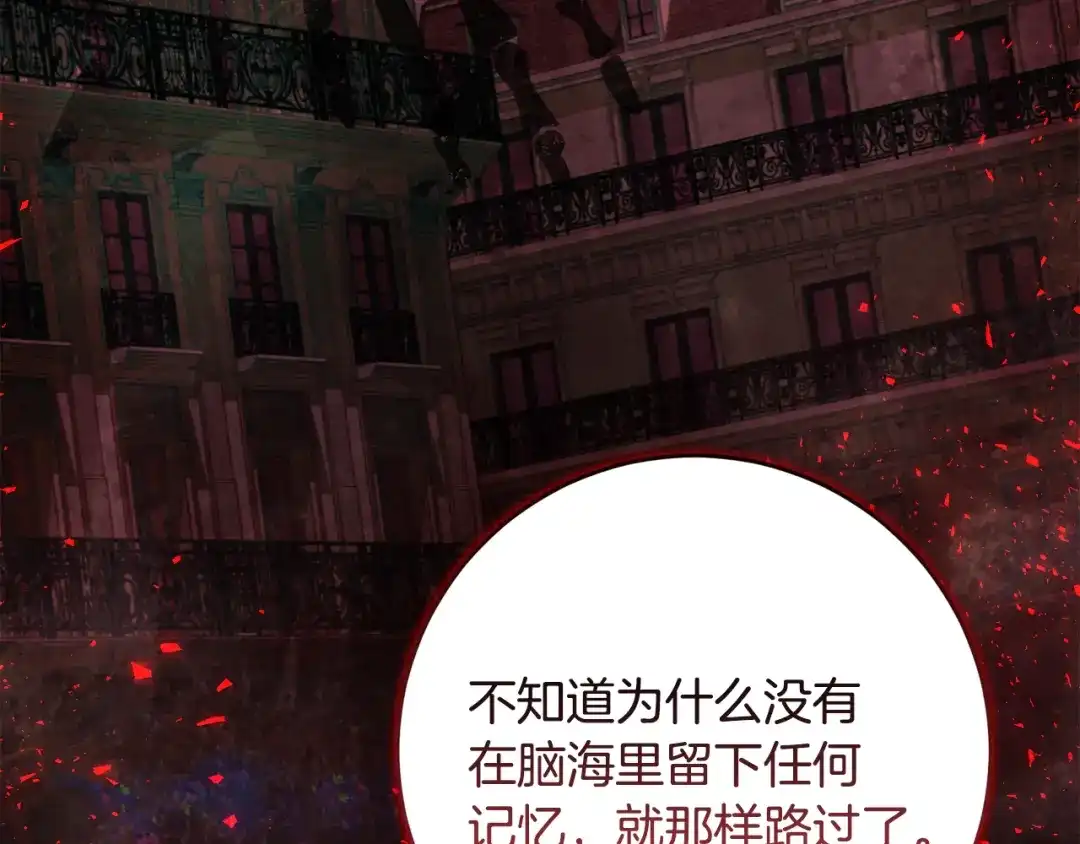 刻薄公爵家的合约女儿 第87话 消除存在感的咒术 第19页