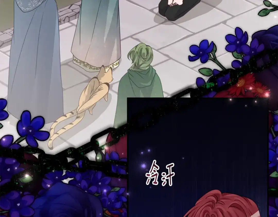 刻薄公爵家的合约女儿 第87话 消除存在感的咒术 第3页