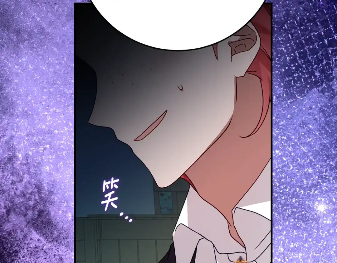 刻薄公爵家的合约女儿 第87话 消除存在感的咒术 第47页