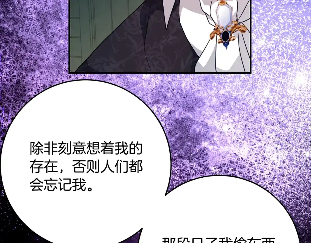 刻薄公爵家的合约女儿 第87话 消除存在感的咒术 第48页
