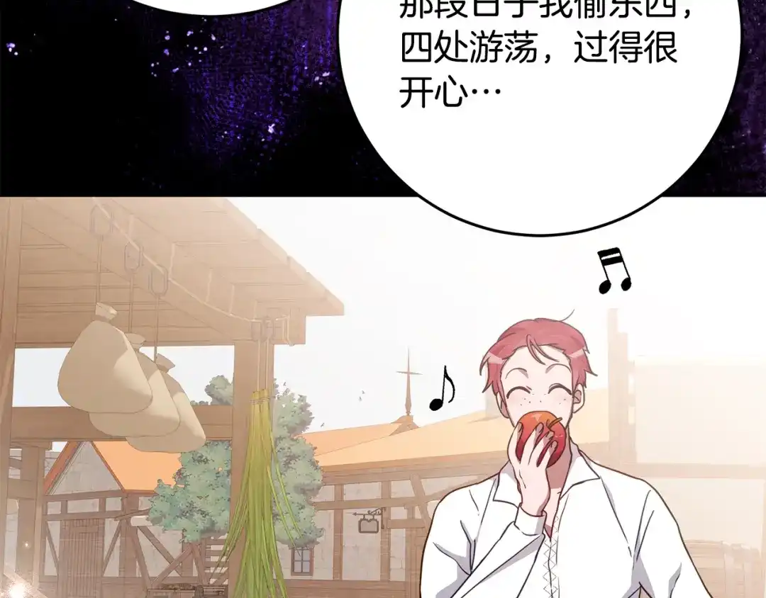 刻薄公爵家的合约女儿 第87话 消除存在感的咒术 第49页