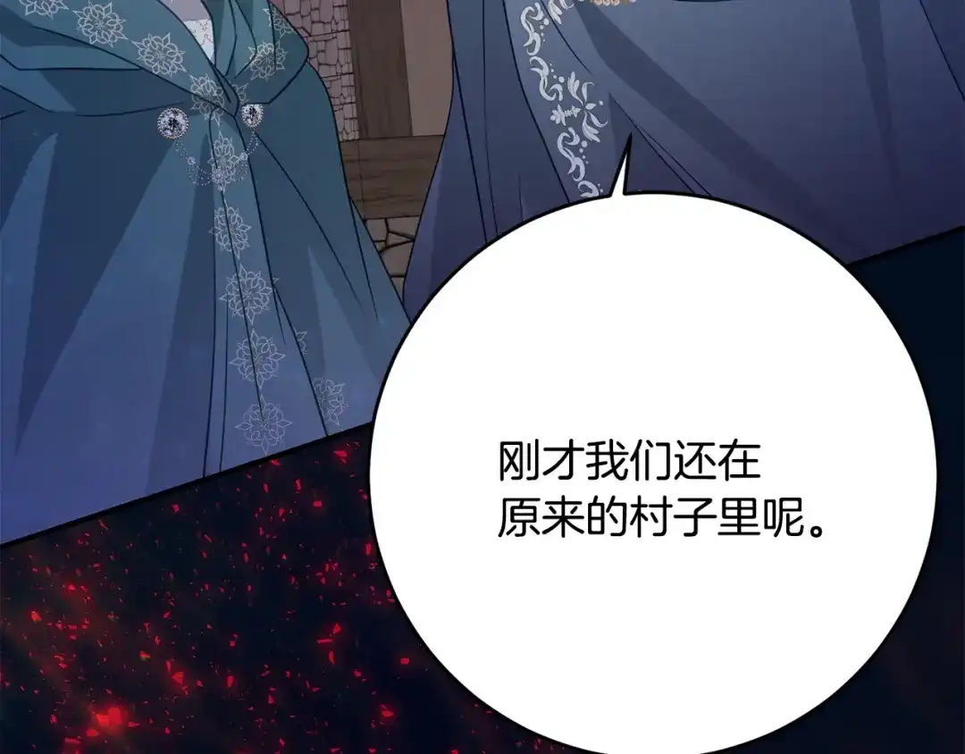刻薄公爵家的合约女儿 第87话 消除存在感的咒术 第7页