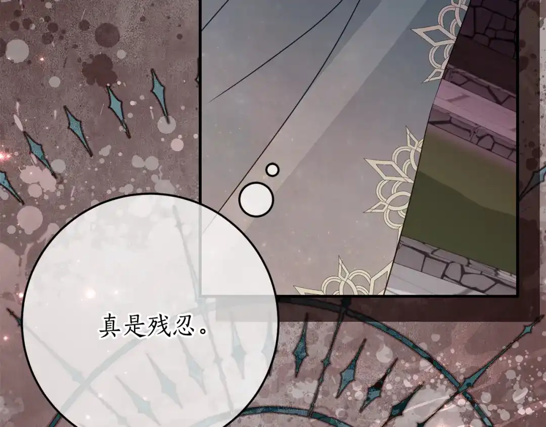 刻薄公爵家的合约女儿 第87话 消除存在感的咒术 第79页