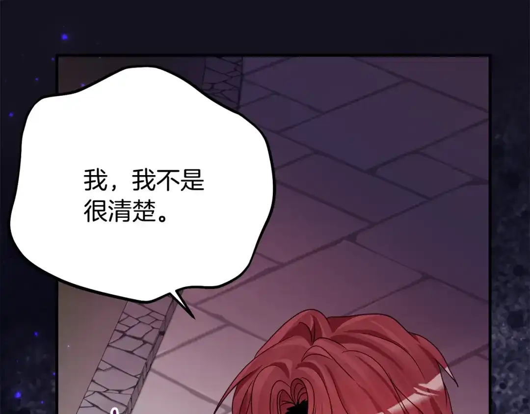 刻薄公爵家的合约女儿 第87话 消除存在感的咒术 第91页