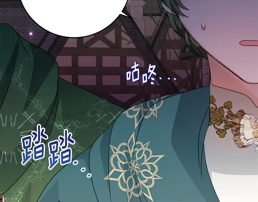 刻薄公爵家的合约女儿 第87话 消除存在感的咒术 第97页