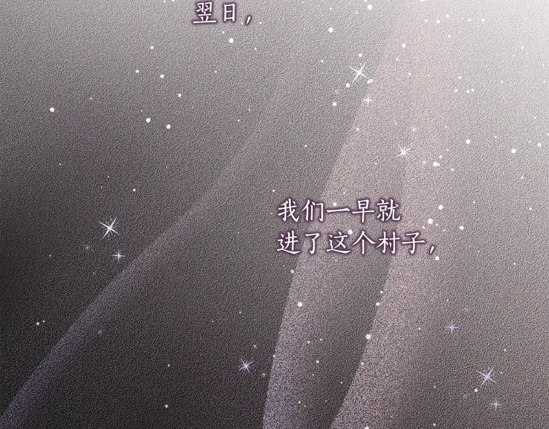 刻薄公爵家的合约女儿 第88话 我的罪名 第109页