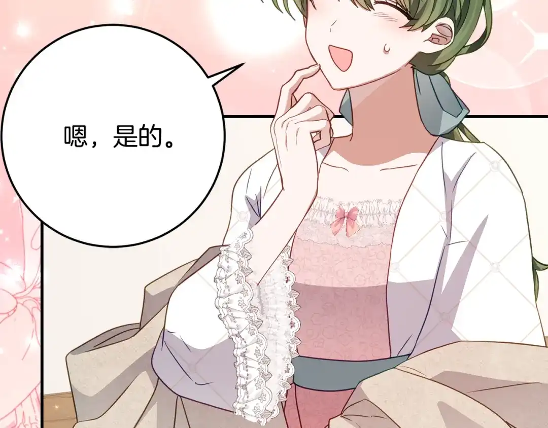 刻薄公爵家的合约女儿 第88话 我的罪名 第11页