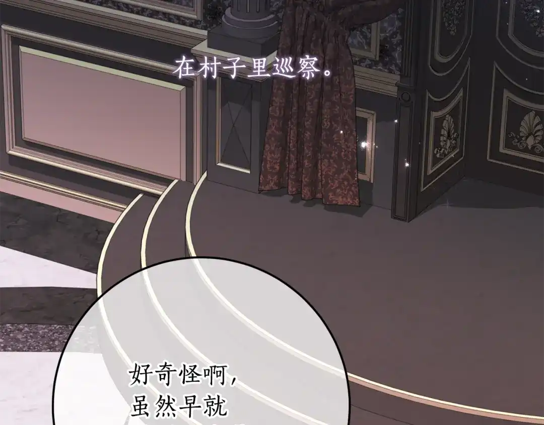 刻薄公爵家的合约女儿 第88话 我的罪名 第119页