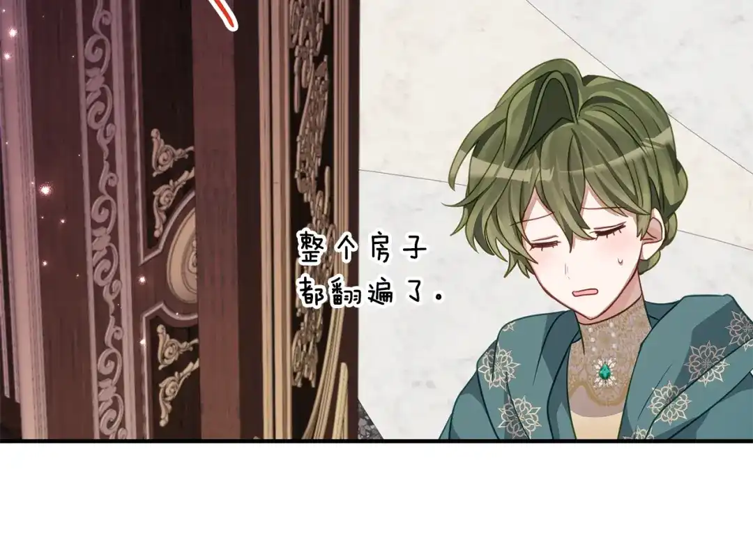 刻薄公爵家的合约女儿 第88话 我的罪名 第126页