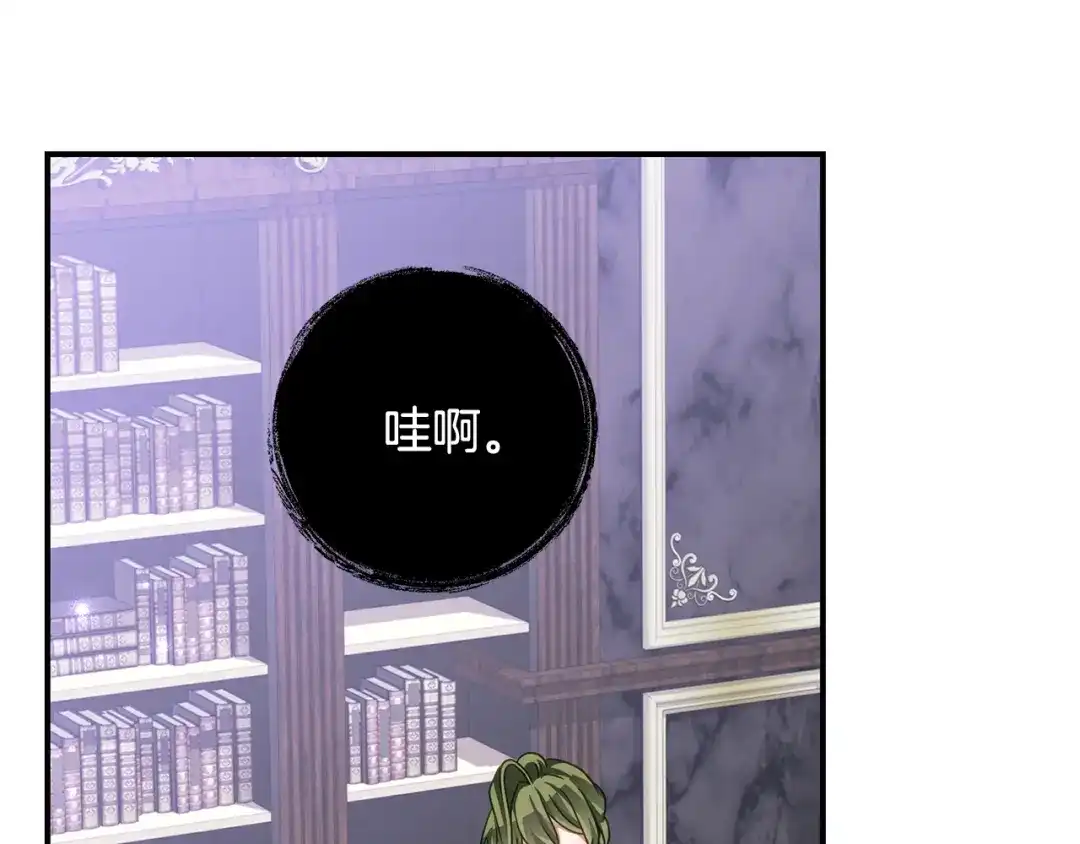 刻薄公爵家的合约女儿 第88话 我的罪名 第127页