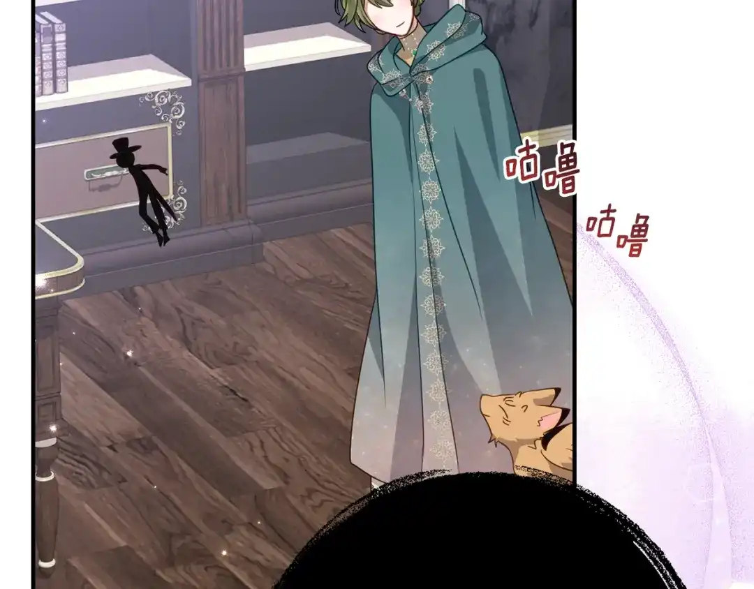 刻薄公爵家的合约女儿 第88话 我的罪名 第128页