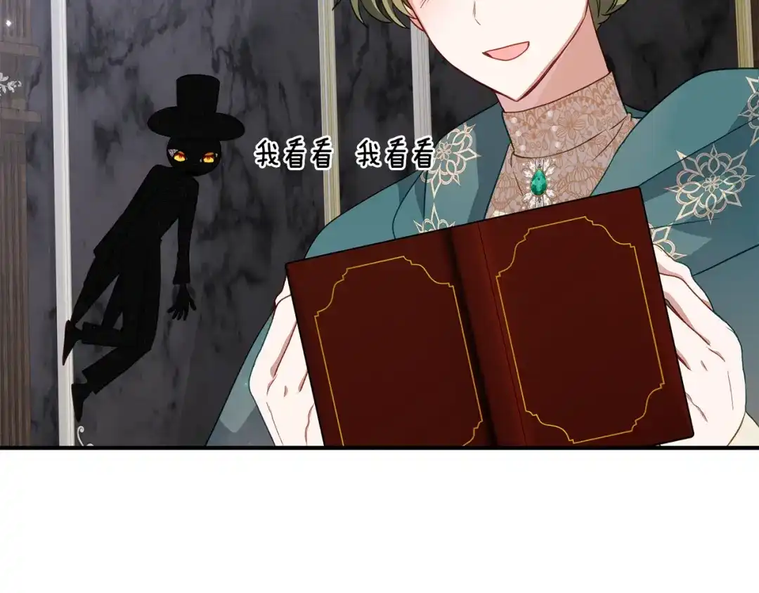 刻薄公爵家的合约女儿 第88话 我的罪名 第134页