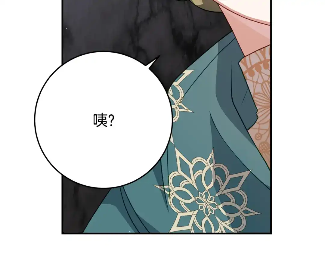 刻薄公爵家的合约女儿 第88话 我的罪名 第136页