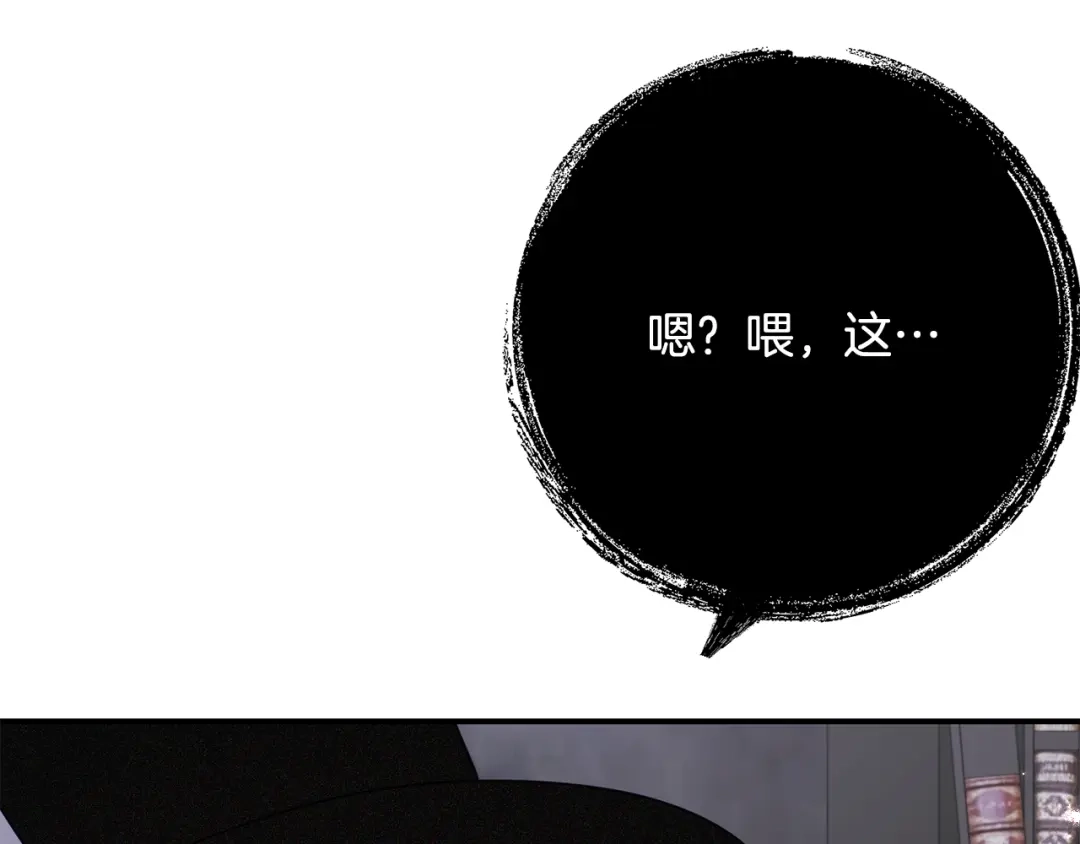 刻薄公爵家的合约女儿 第88话 我的罪名 第138页