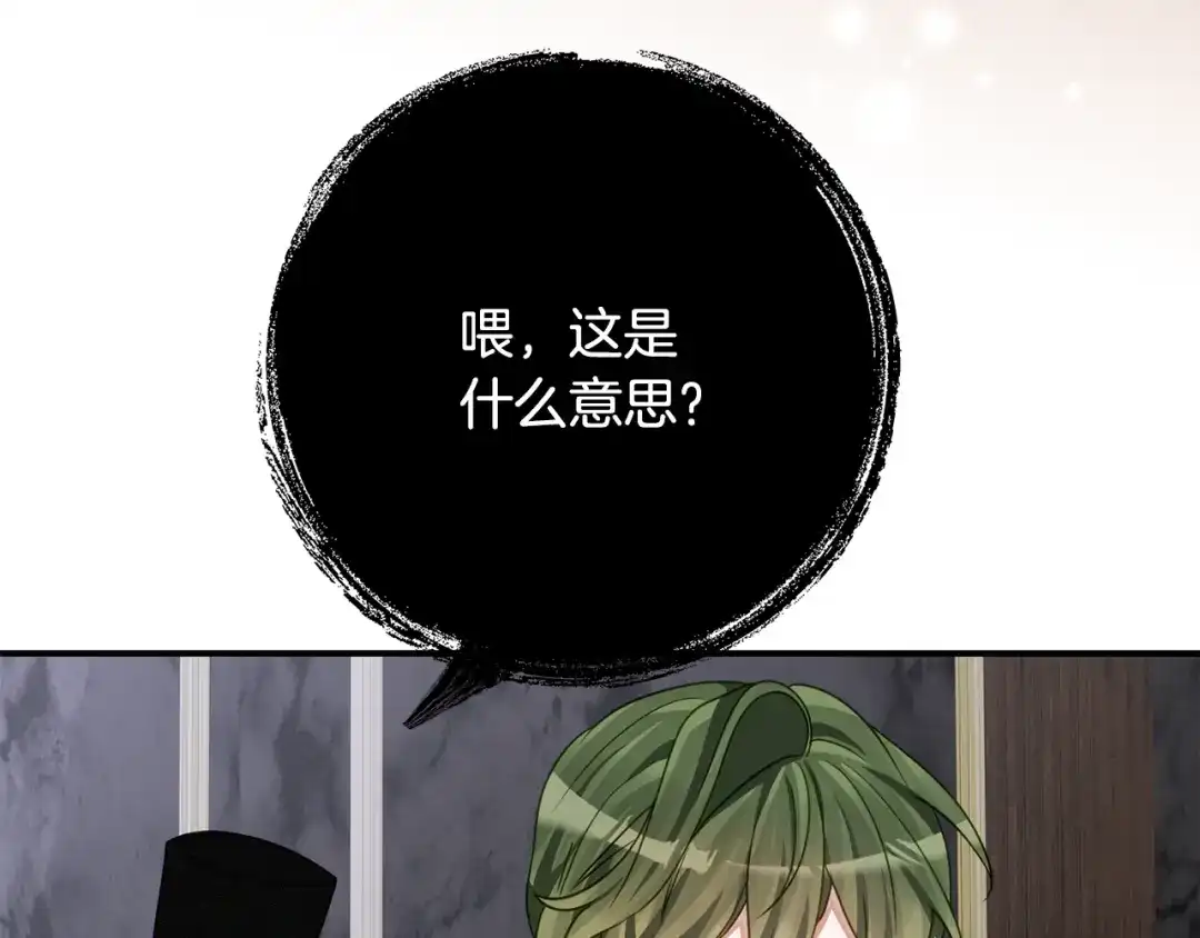 刻薄公爵家的合约女儿 第88话 我的罪名 第152页