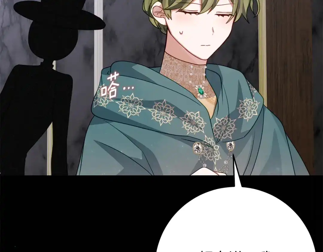 刻薄公爵家的合约女儿 第88话 我的罪名 第153页